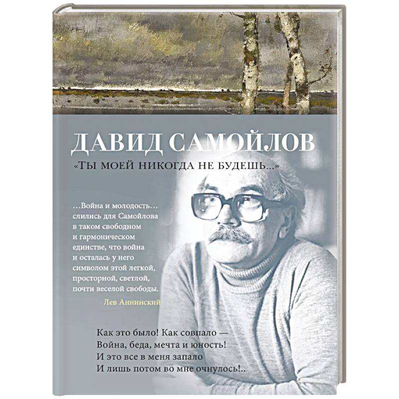 Фото Ты моей никогда не будешь...