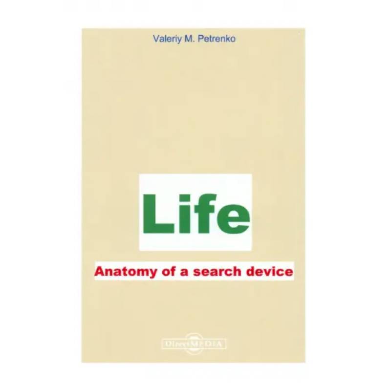 Фото Жизнь. Анатомия поиска устройства. Life. Аnatomy