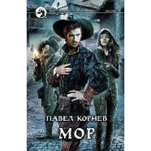 Фото Мор