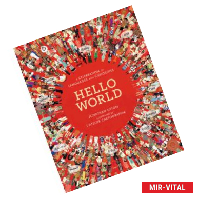 Фото Hello World. A Celebration of Languages and Curiosities