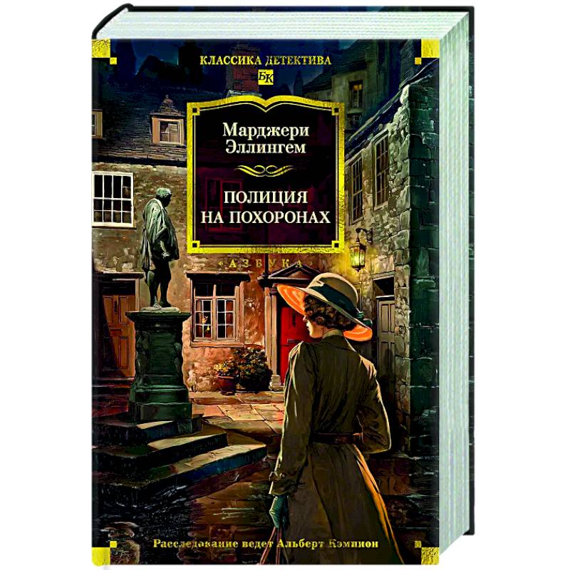 Фото Полиция на похоронах