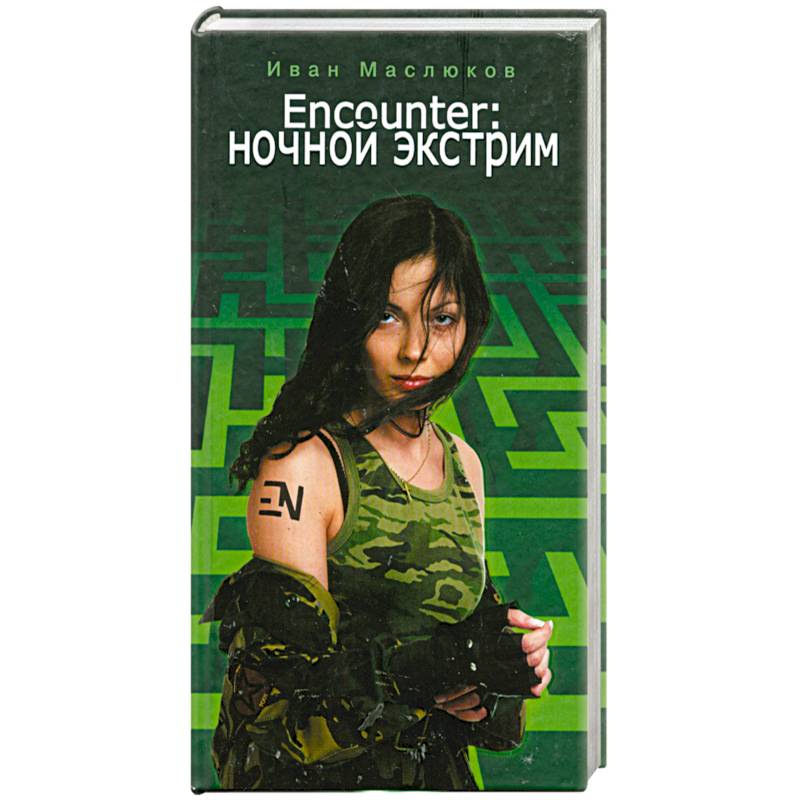Фото Encounter. Ночной экстрим