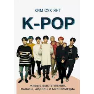 Фото K-POP. Живые выступления, фанаты, айдолы и мультимедиа