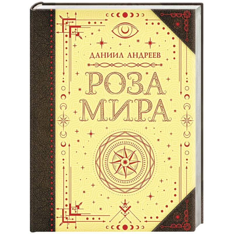 Фото Роза мира