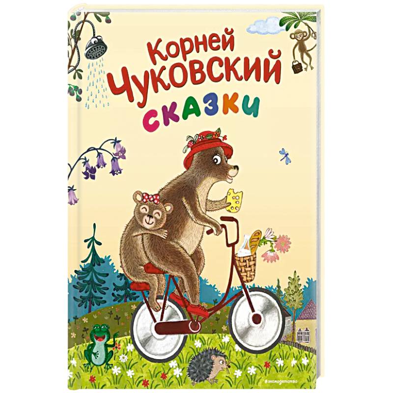 Фото Сказки