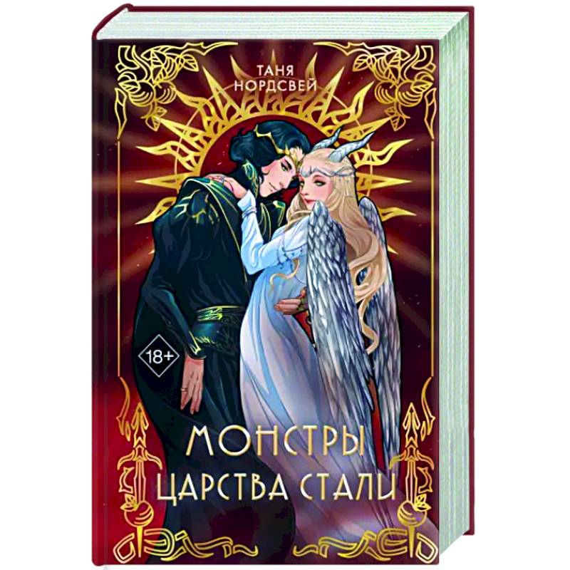 Фото Монстры царства стали