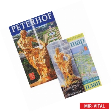 Фото Peterhof (+ карта) на английском языке