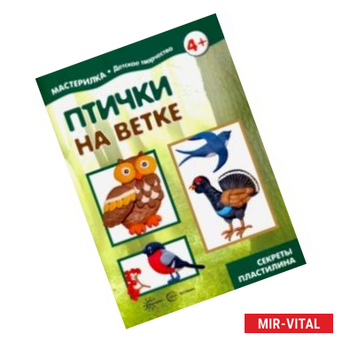 Фото Птички на ветке