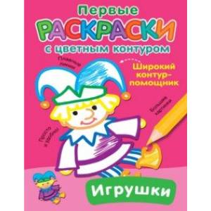 Фото Игрушки
