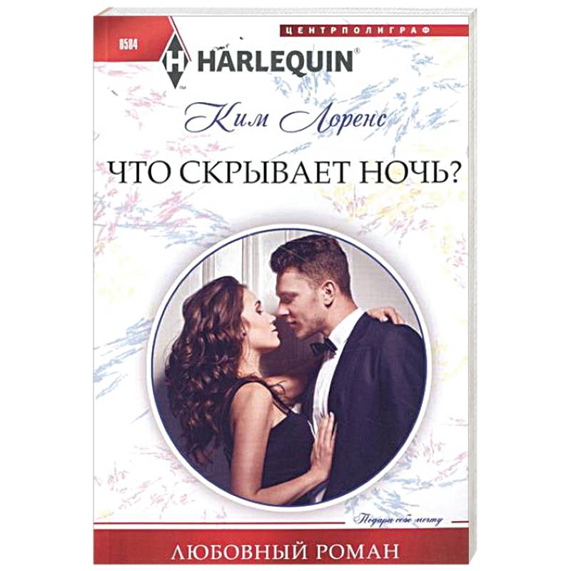 Фото Что скрывает ночь?