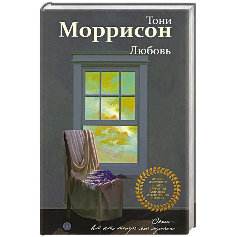 Фото Любовь 