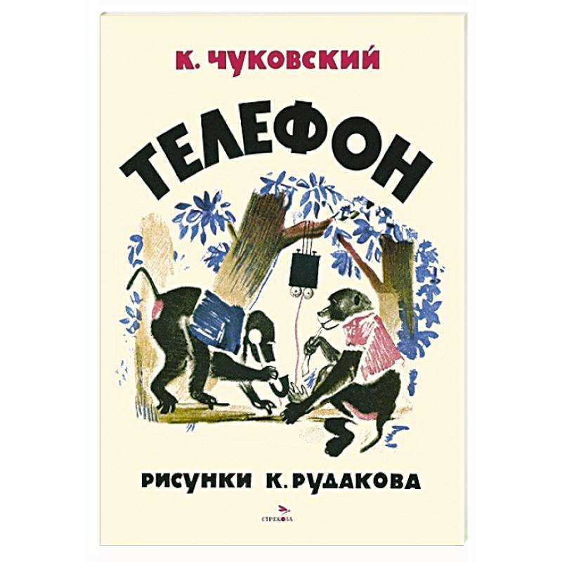 Фото Телефон