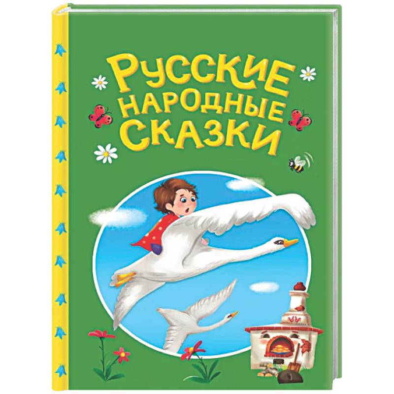 Фото Русские народные сказки