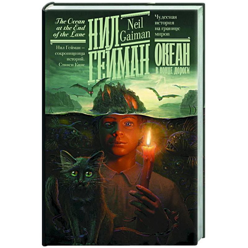 Фото Океан в конце дороги