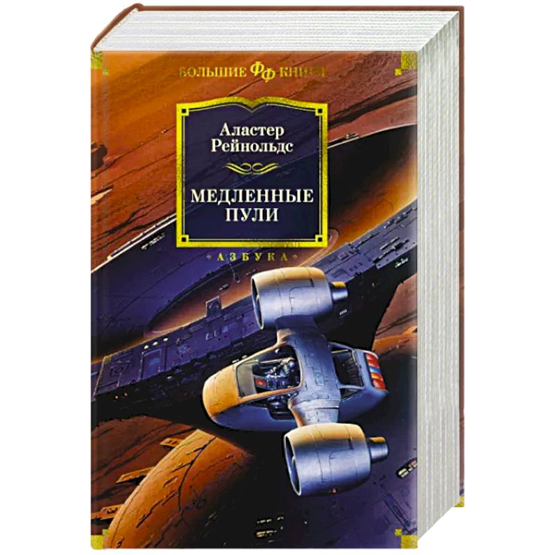 Фото Медленные пули