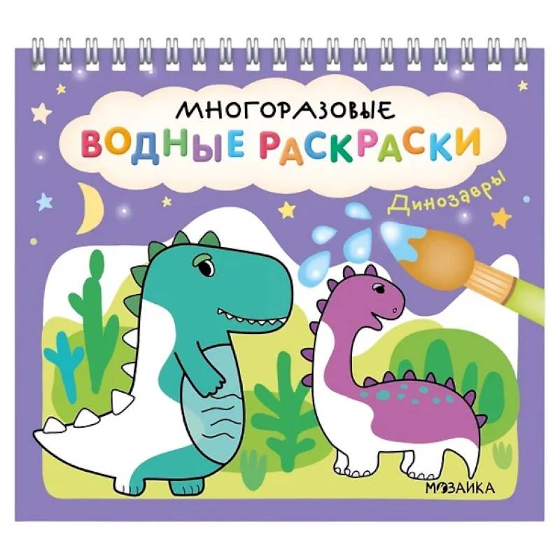 Фото Динозавры