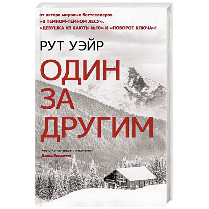 Фото Один за другим