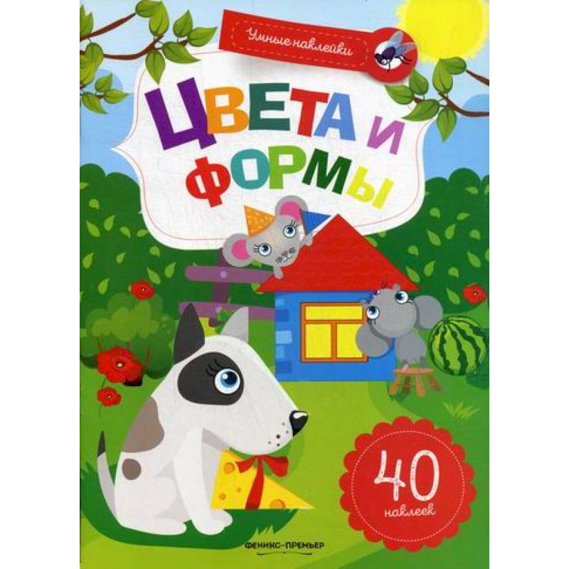 Фото Цвета и формы