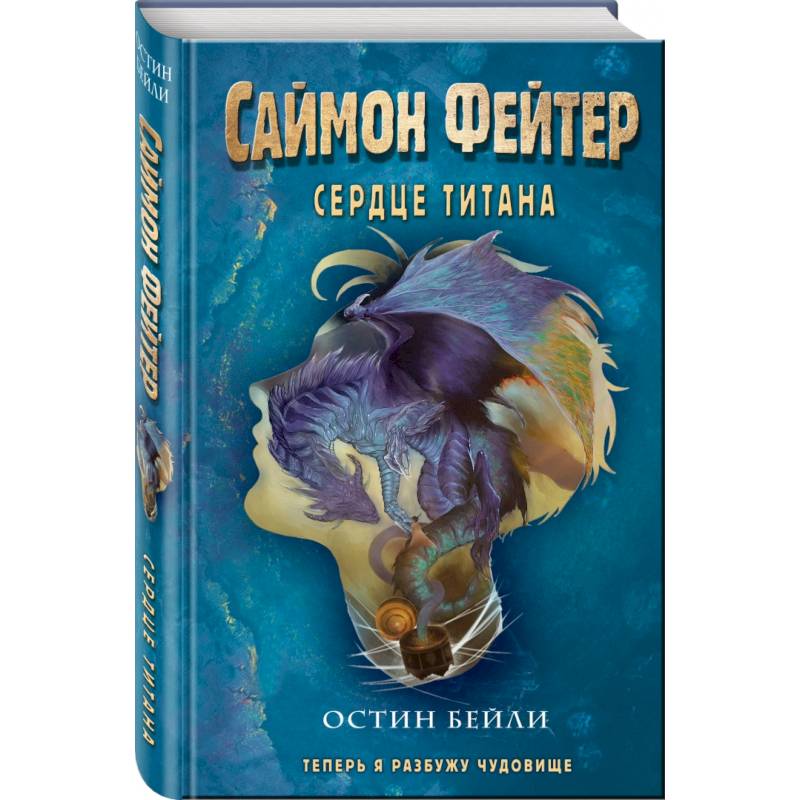 Фото Саймон Фейтер. Сердце титана
