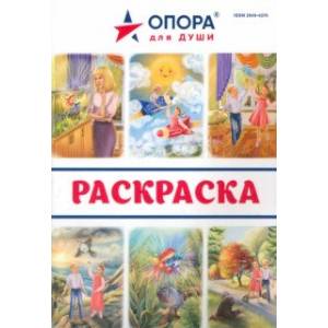 Фото Раскраска Приключения Саши и Даши
