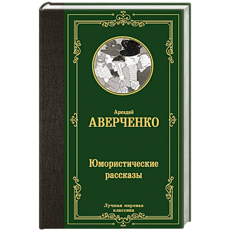 Фото Загадка Cтарого Леса