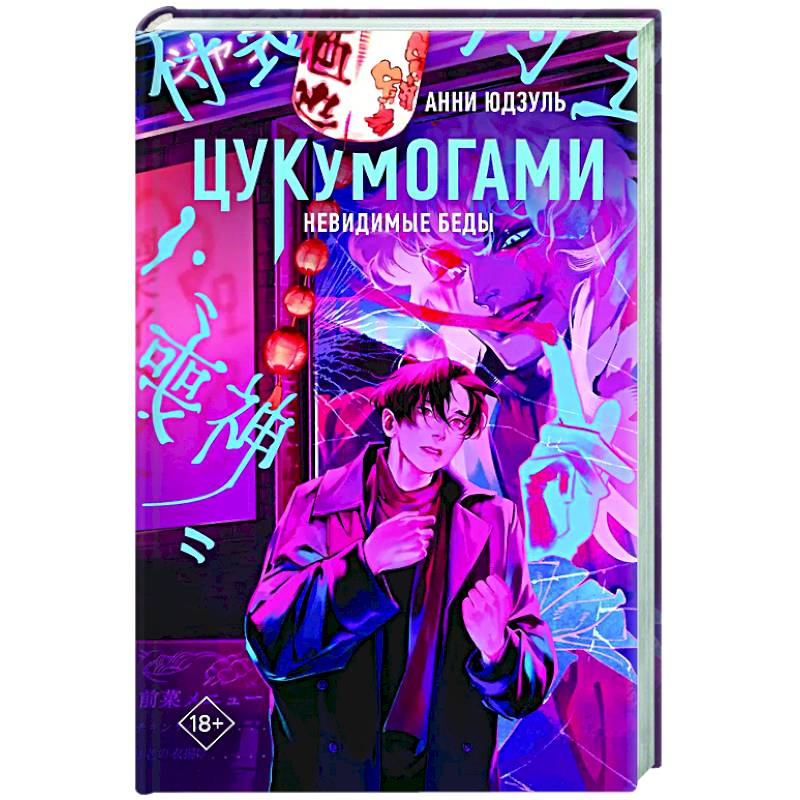 Фото Цукумогами