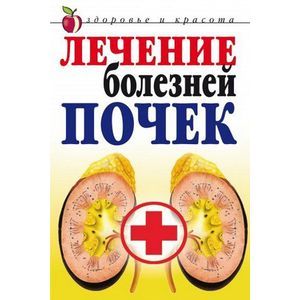 Фото Лечение болезней почек