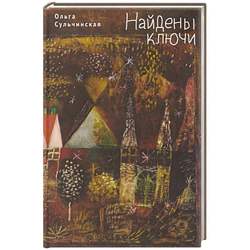 Фото Найдены ключи