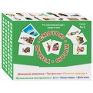 Фото Набор карточек 'Смотрю. Играю. Узнаю' Учу цвета