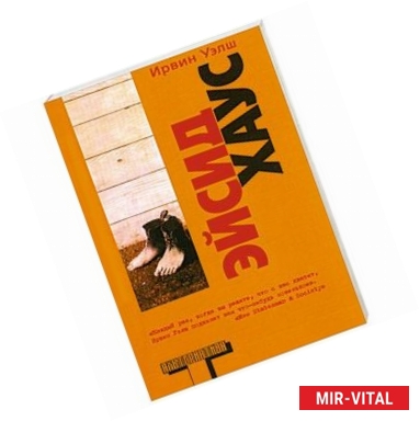 Фото Эйсид Хаус