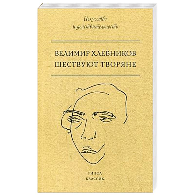 Фото Шествуют творяне