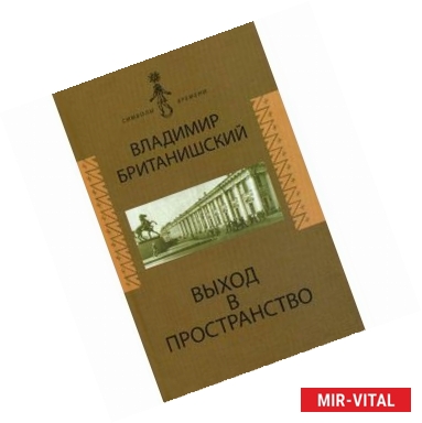 Фото Выход в пространство. Воспоминания