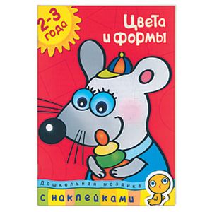 Фото Цвета и формы. 2-3 года