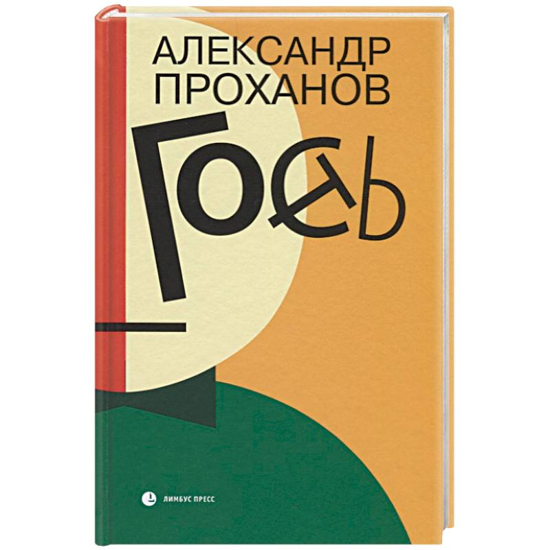 Фото Гость
