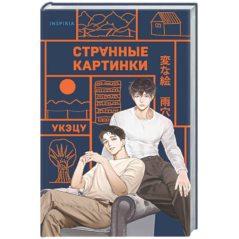 Фото Странные картинки