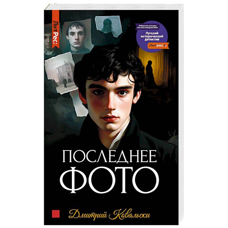 Фото Последнее фото