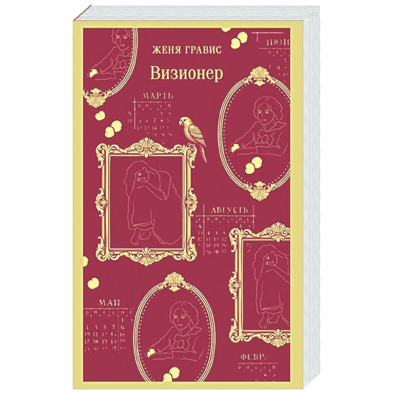 Фото Визионер (#1)