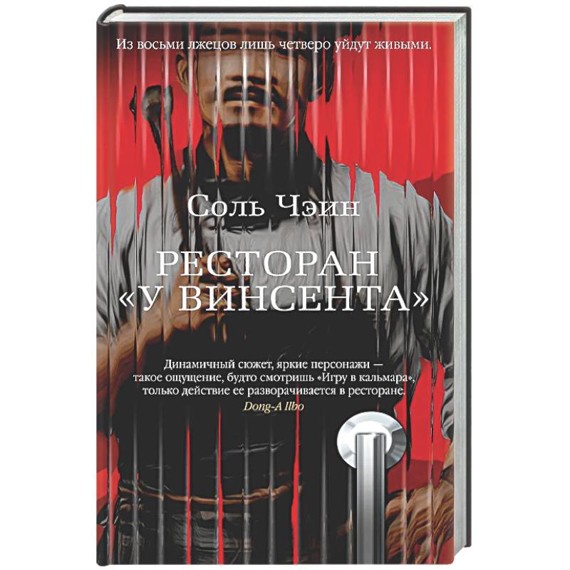 Фото Ресторан У Винсента