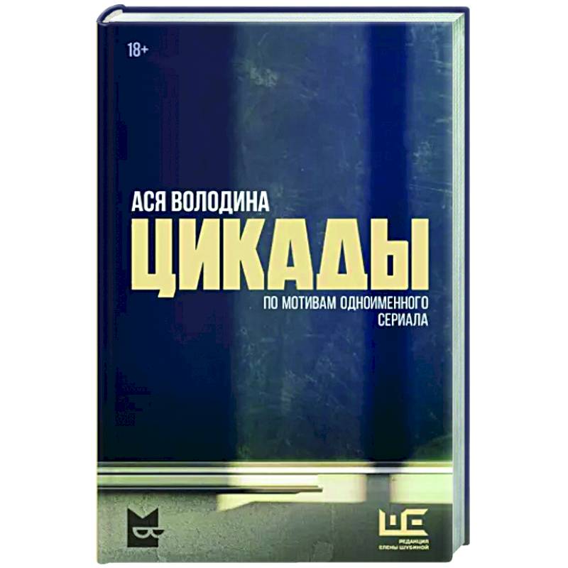 Фото Цикады