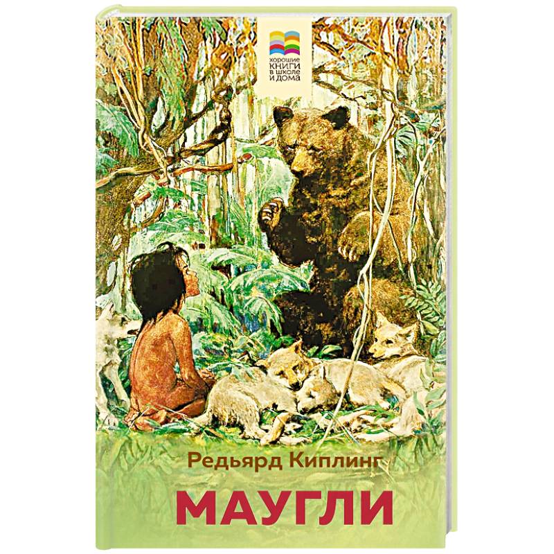 Фото Маугли