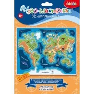 Фото Набор для детского творчества 3D-аппликация Карта мира