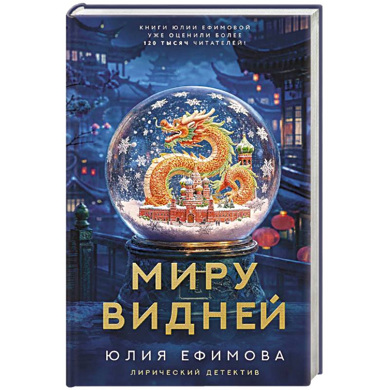 Фото Миру видней