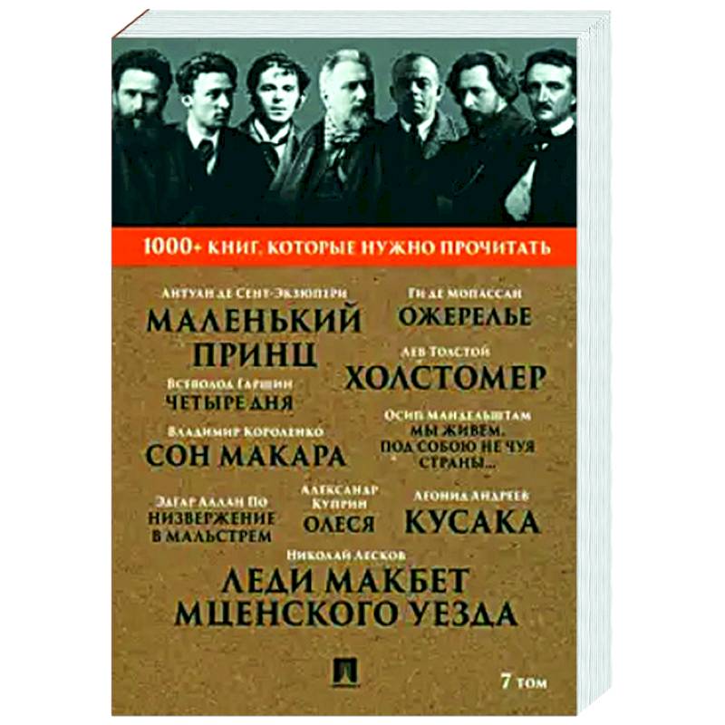 Фото ПроЛеди Макбет Мценского уезда. Ожерелье.Олеся