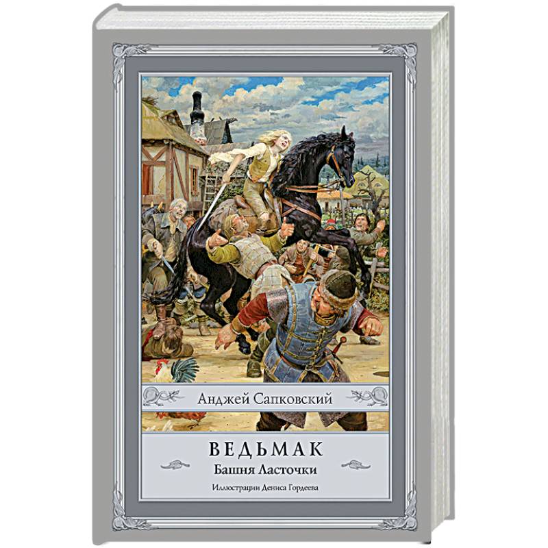 Фото Ведьмак. Башня Ласточки