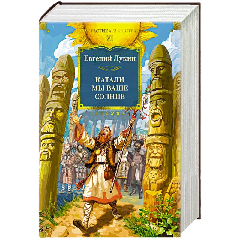 Фото Катали мы ваше солнце