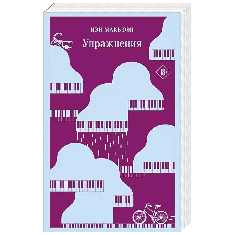 Фото Упражнения