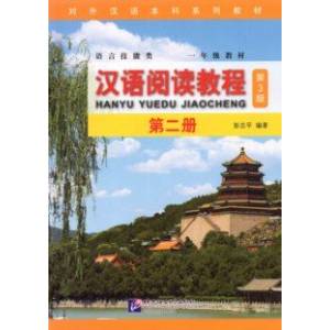 Фото Chinese Reading Course. Volume 2