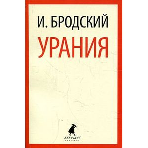 Фото Урания