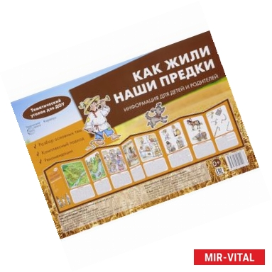 Фото Как жили наши предки