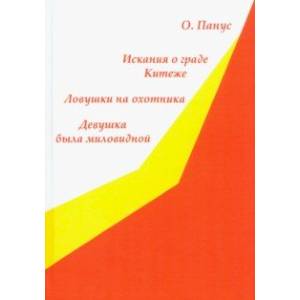 Фото Повести